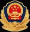 公安备案图标